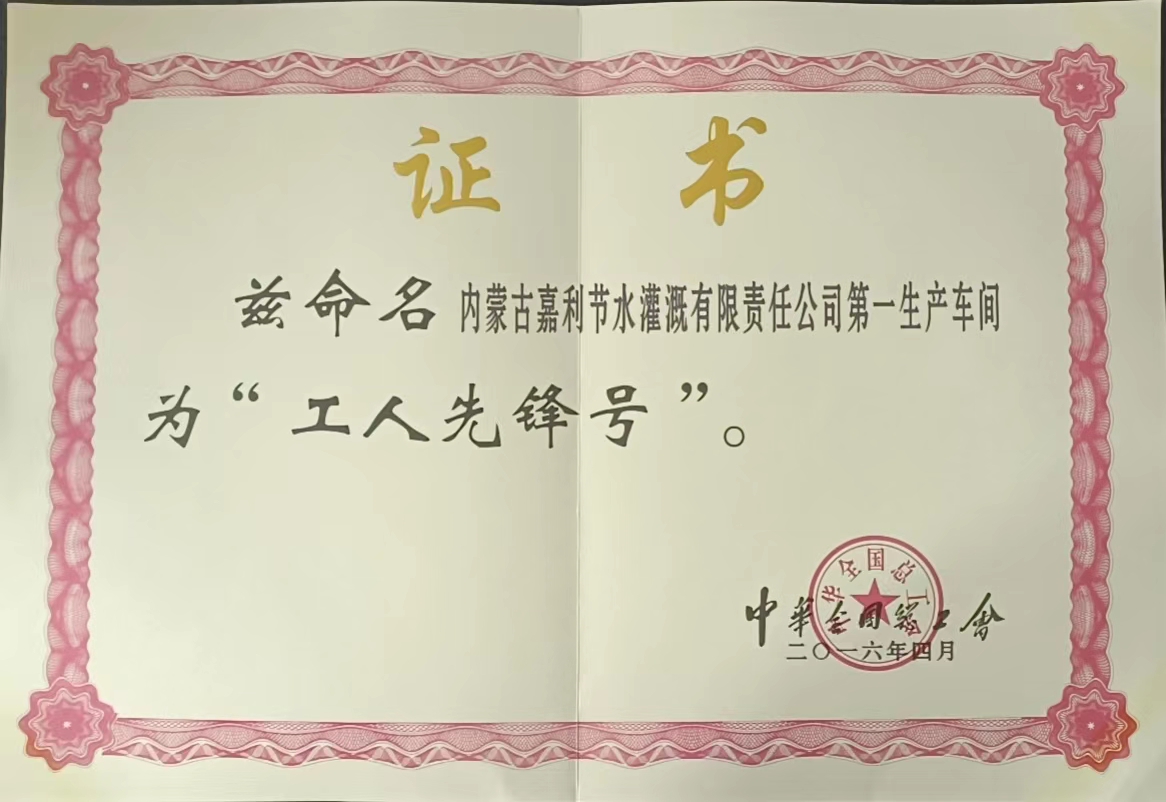 工人先鋒號(hào)